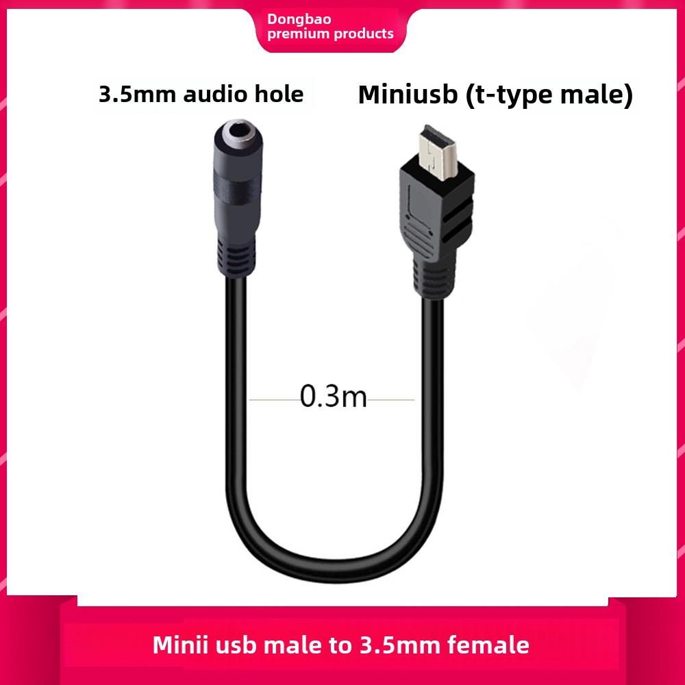 aux音频延长梯形线mini usb转3.5母手机耳机T型方口转换线音频线