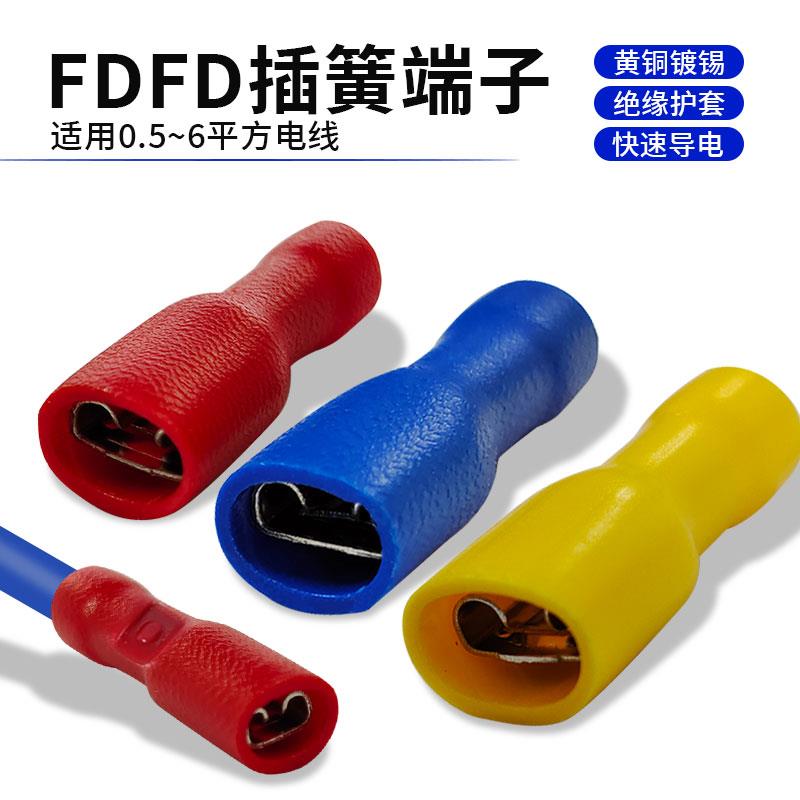 FDFD1.25/2/5.5-110/187母预绝缘端子6.3插簧接线冷压头黄铜鼻子