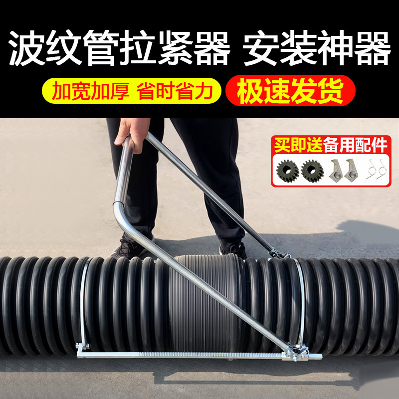 波纹管拉紧器安装神器接管器收紧器拉管器推进器hdpe管道专用工具图片