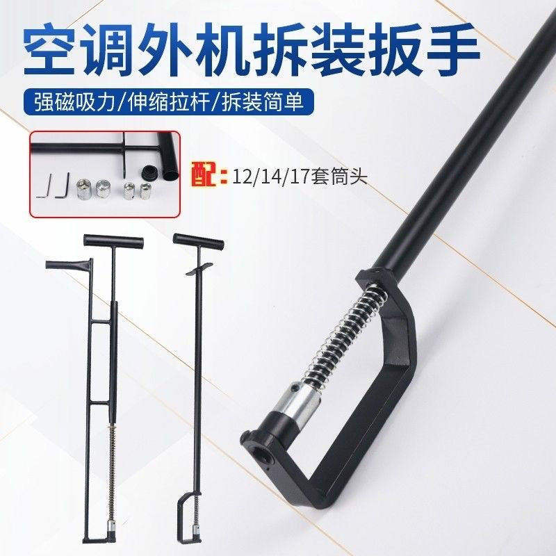 德国品质空调外机拆装扳手工具底脚螺丝安装维修专用工具121417强