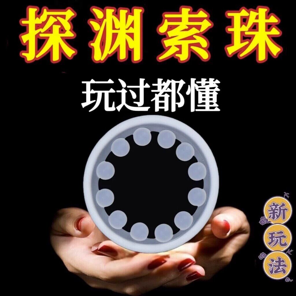 双层解压球外挂珠圈发泄球创意减压球捏捏乐硅胶软珠龙珠入珠18珠