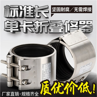 304不锈钢管修补器 管道快速抢修连接管卡 哈夫节管道连接配件 工