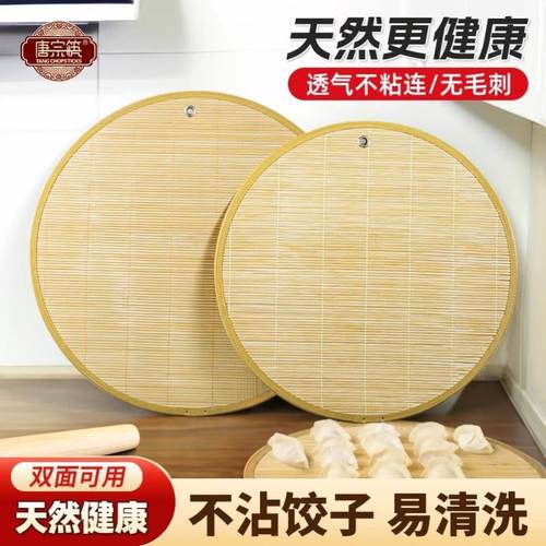 筷盖帘包饺子家用双面竹制加厚水饺厨房家用大号饺子圆形帘子