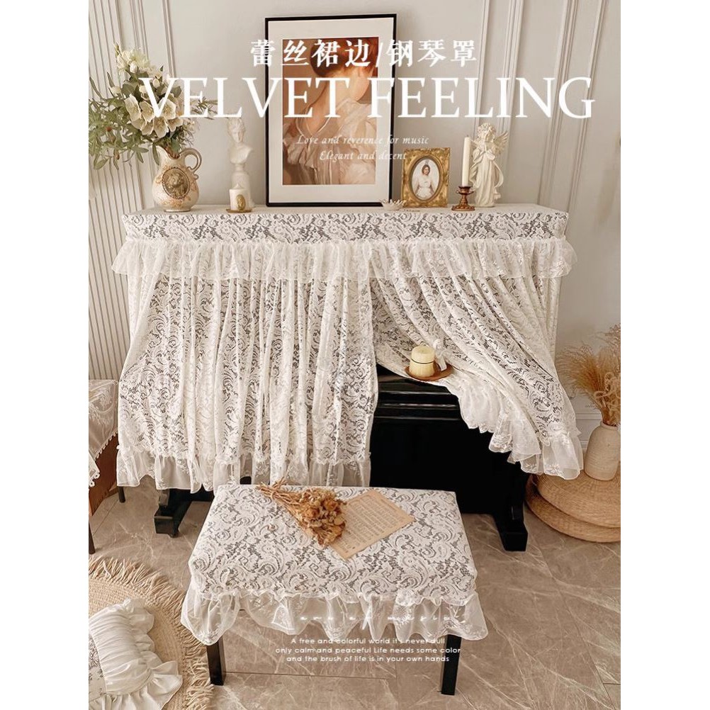 法式钢琴布盖布白色蕾丝电子钢琴罩全罩美式美田园凳罩半罩防尘罩