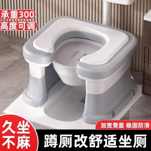 家用蹲厕改坐厕坐便椅老人孕妇移动马桶加固防滑坐便凳蹲厕神器