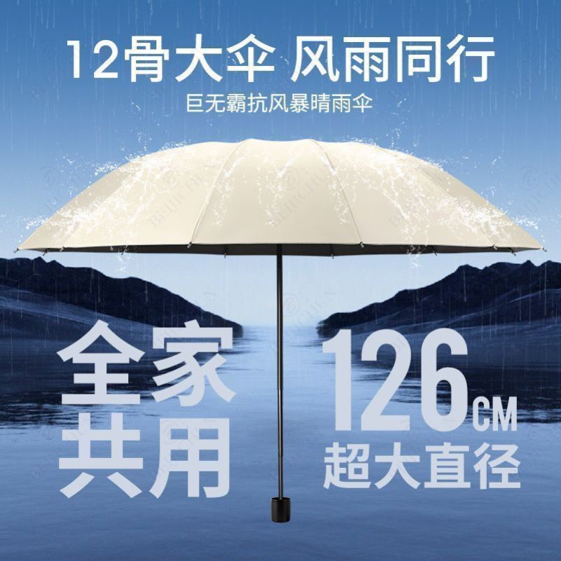 钓鱼伞钓鱼专用伞户外雨伞大号三折叠12骨加粗伞骨防晒遮阳防风伞