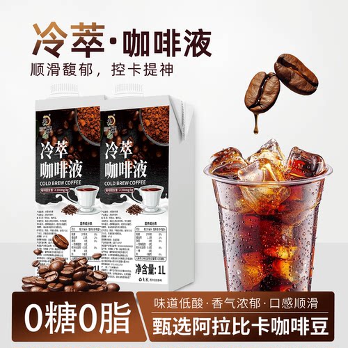 冷萃咖啡浓缩液1L大包装