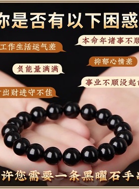 天然乌金黑曜石手链天然黑耀石黑色珠子串珠散珠单圈手串男女款