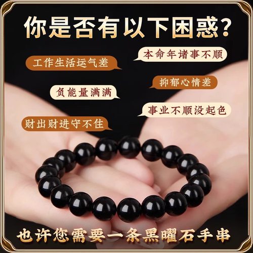 天然乌金黑曜石手链天然黑耀石黑色珠子串珠散珠单圈手串男女款