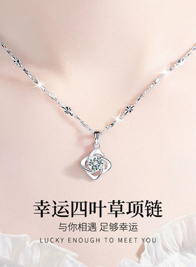 四叶草S999纯银项链女款高级设计锁骨链生日圣诞节礼物送女友老婆