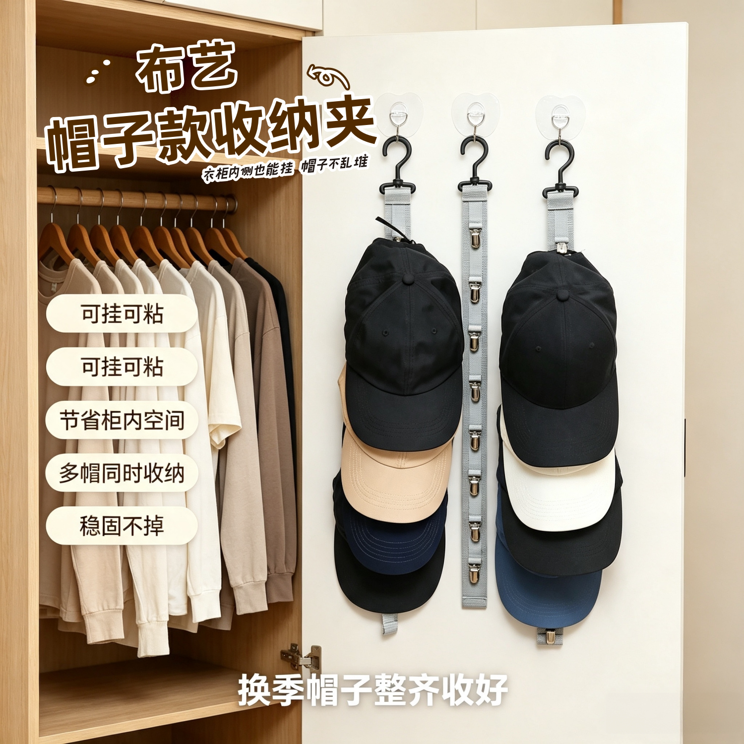 免打孔门后帽子收纳神器挂钩