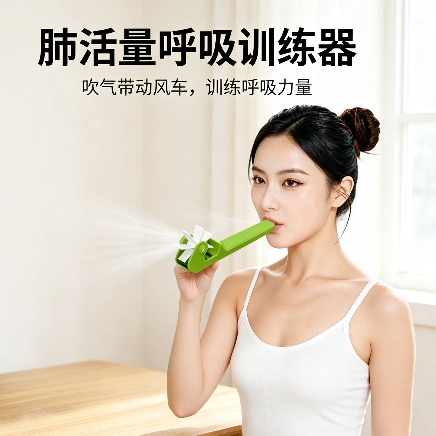 风车款呼吸练习器居家肺活量训练