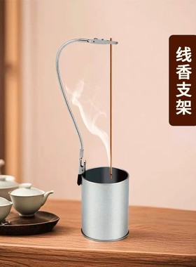 便携立式ins风线香支架可调节便捷线香不锈钢禅修防倾斜线香夹子
