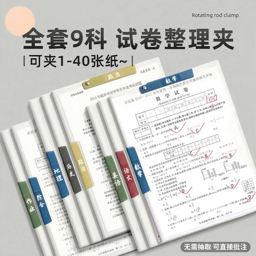 A3文件侧开扣式旋转双拉杆资料