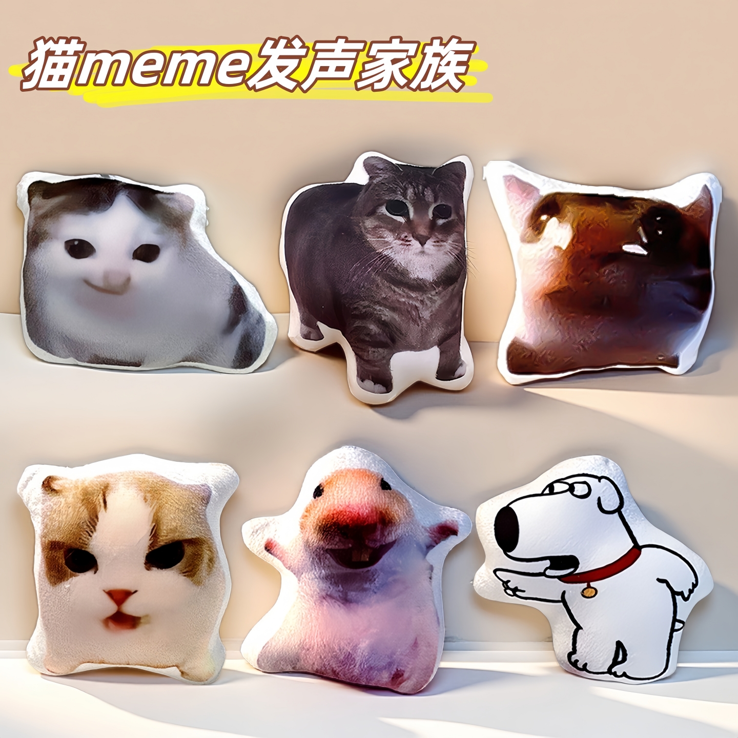 发声玩偶大家族希特猫挂件