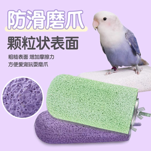 鹦鹉站台站杆虎皮玄凤玩具耐咬磨嘴磨爪站棒磨砂站台鸟用品玩具