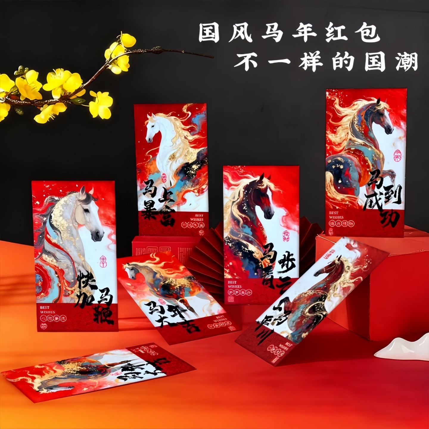 马年新款卡通可爱烫金红包