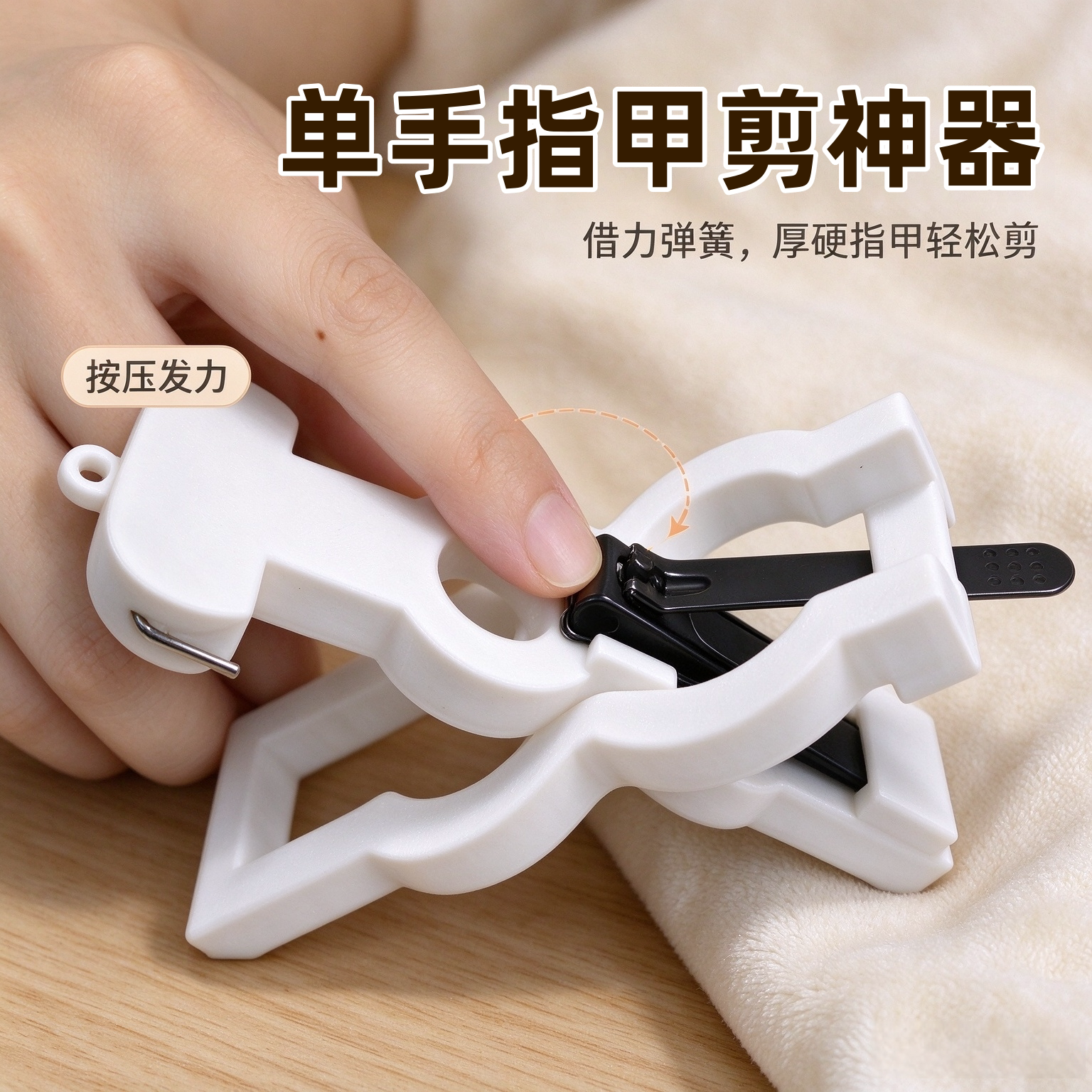 老人便携折叠防抖防划伤指甲钳
