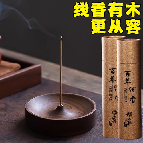 黑胡桃木香盘圆底座线香香熏茶桌立式香薰简单熏香盒香道居家好物