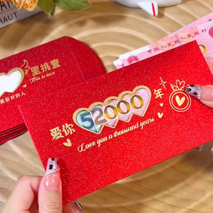 镂空创意红包仪式感惊喜礼盒跨年送老婆老公男女朋友生日快乐礼物