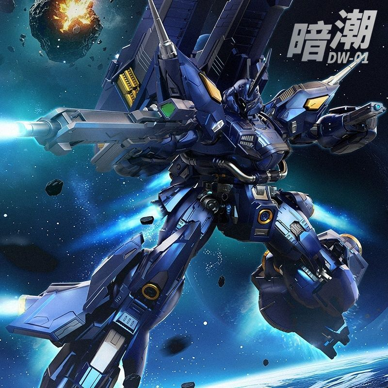 现货 零界模玩 暗潮DrakWave 京宝梵魔改MG1/100国创机甲拼装模型