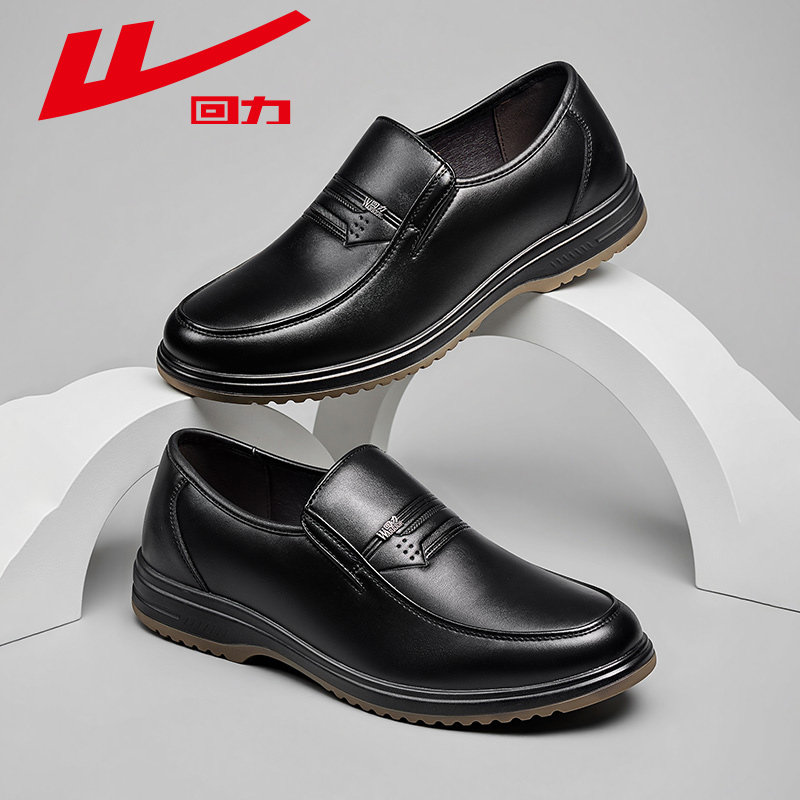 回力皮鞋男款2025新款秋季软底休闲皮鞋商务正装一脚蹬懒人工作鞋,流行男鞋,休闲皮鞋,淘宝优惠券,粉丝福利购,淘宝优惠卷