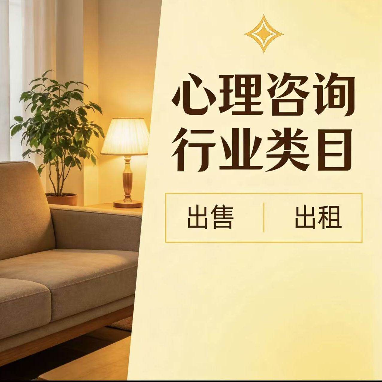 天猫心理咨询类目橱窗招商出租
