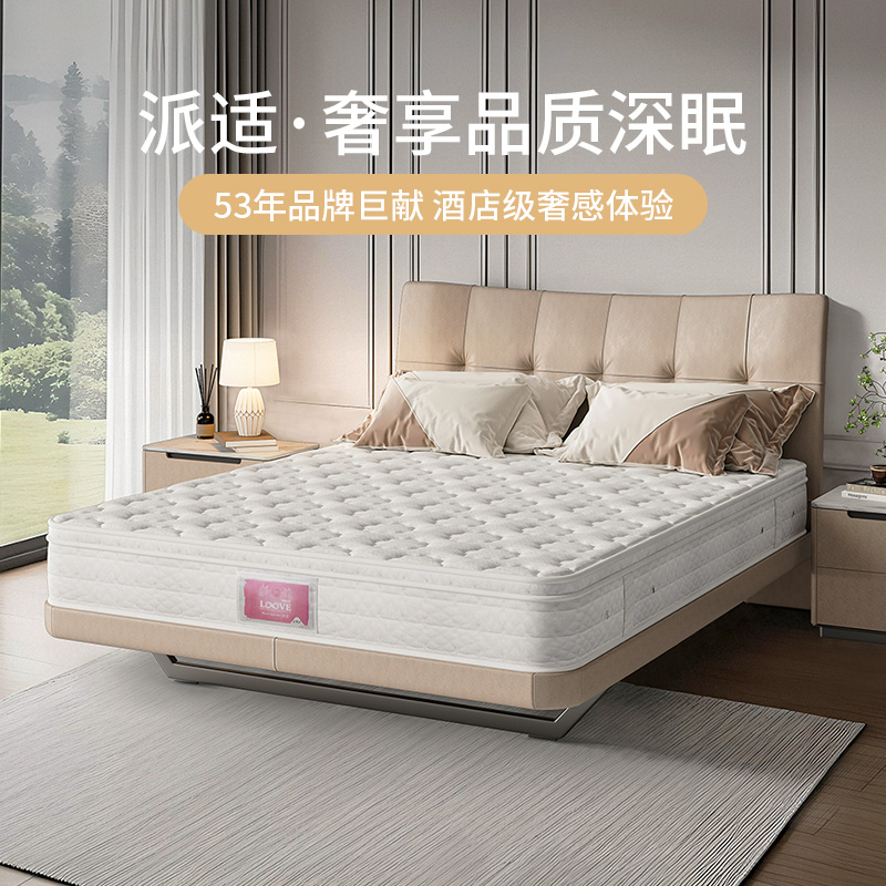 穗宝天然乳胶静音独袋弹簧记忆棉软硬成人家用1.8主卧床垫派适2.0