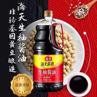海天生抽醬油1.9L大瓶炒菜烹飪涼拌提鮮調(diào)味家庭裝商用醬油上色