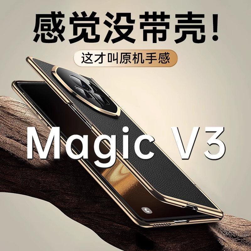 新款荣耀MagicV3手机壳折叠屏荣耀v3真皮华为magic V3铰链全包防摔保护套超薄高端男女支架外壳高端