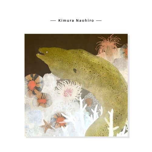 【Kimura Naohiro】治愈系深海洋插画梦幻高级海鱼艺术复刻挂画芯