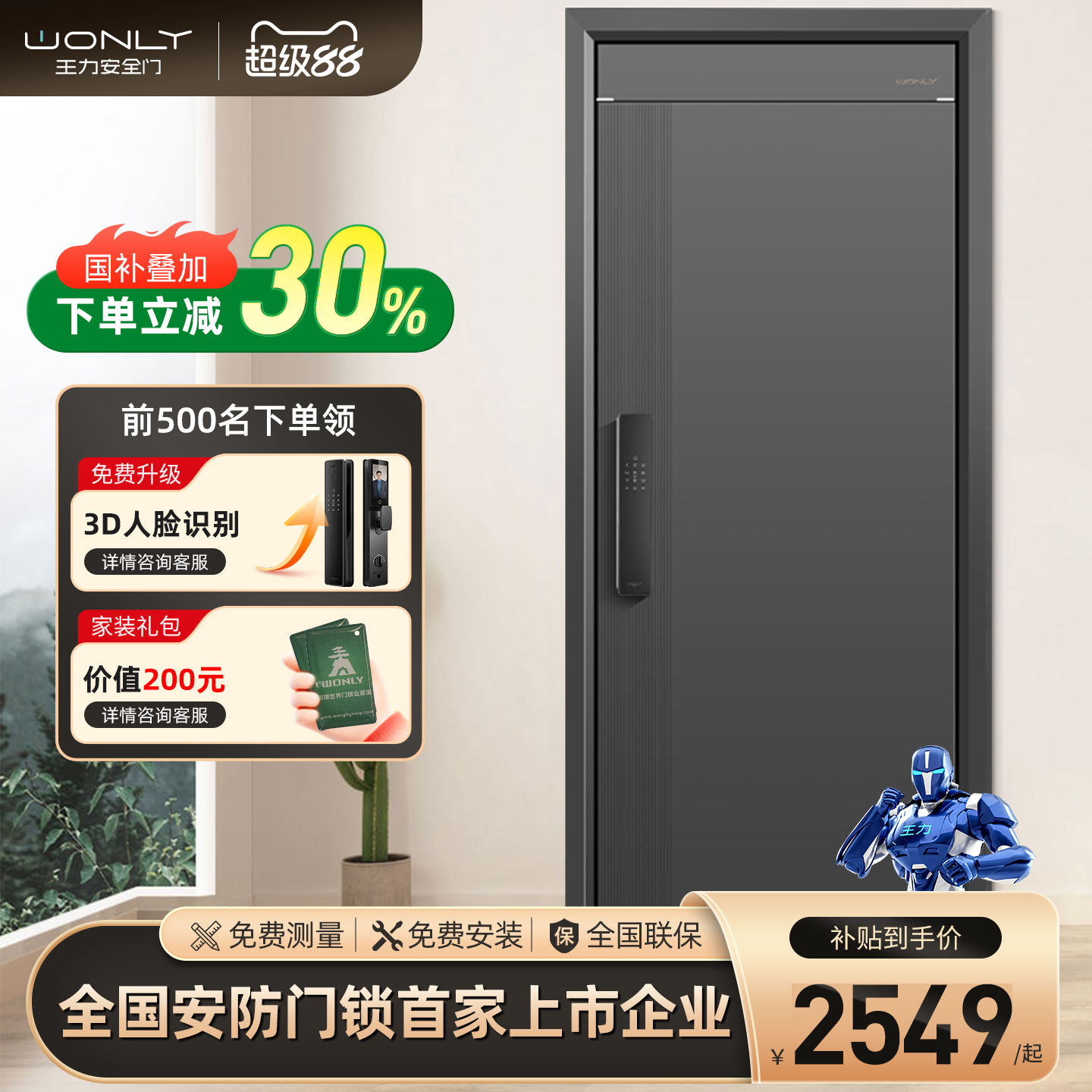 WL王力安全防盗门入户门进户门子母门别墅大门25年新款防盗门P702