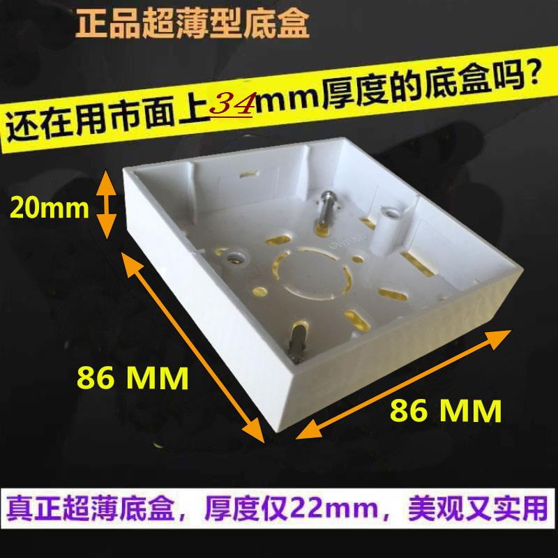 【格栅专用】超薄明装底盒线盒底合86型20mm明盒浴霸门禁开关遥控