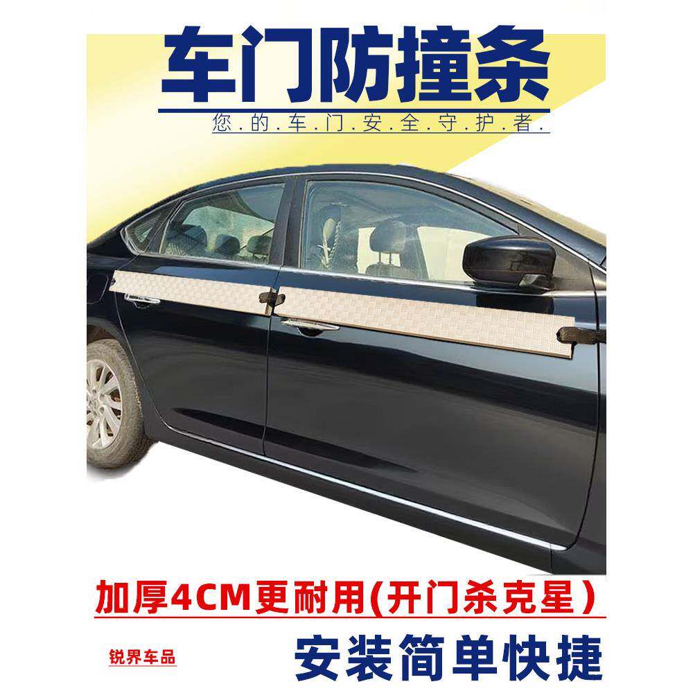汽车防撞条防止开门杀神器停车防碰防刮剐蹭擦画车门保护缓冲通用