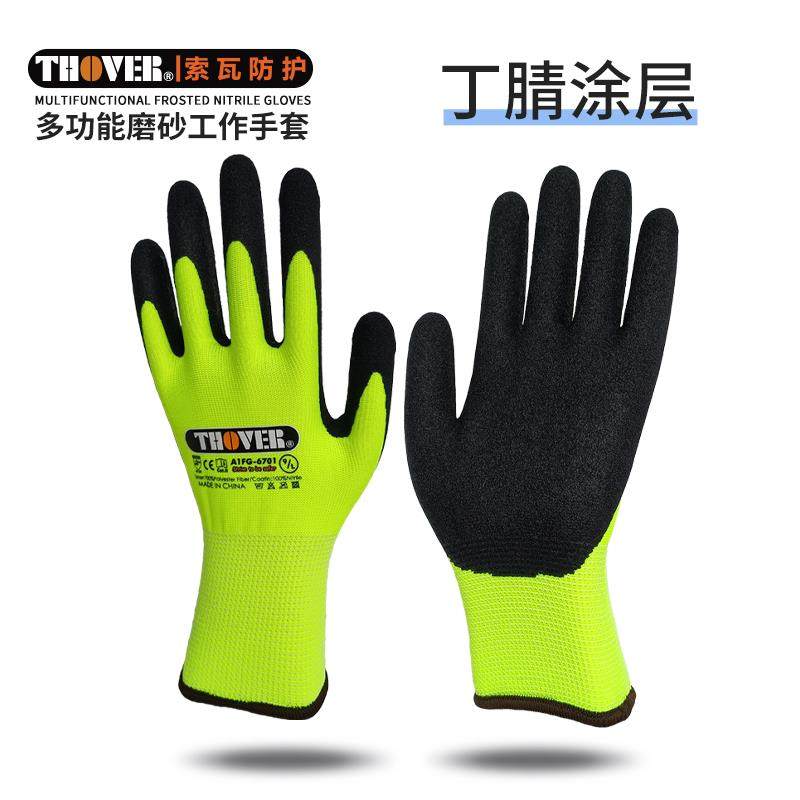 高弹磨砂发泡丁腈劳保防护手套耐磨防滑机械组装维修物流搬运工程