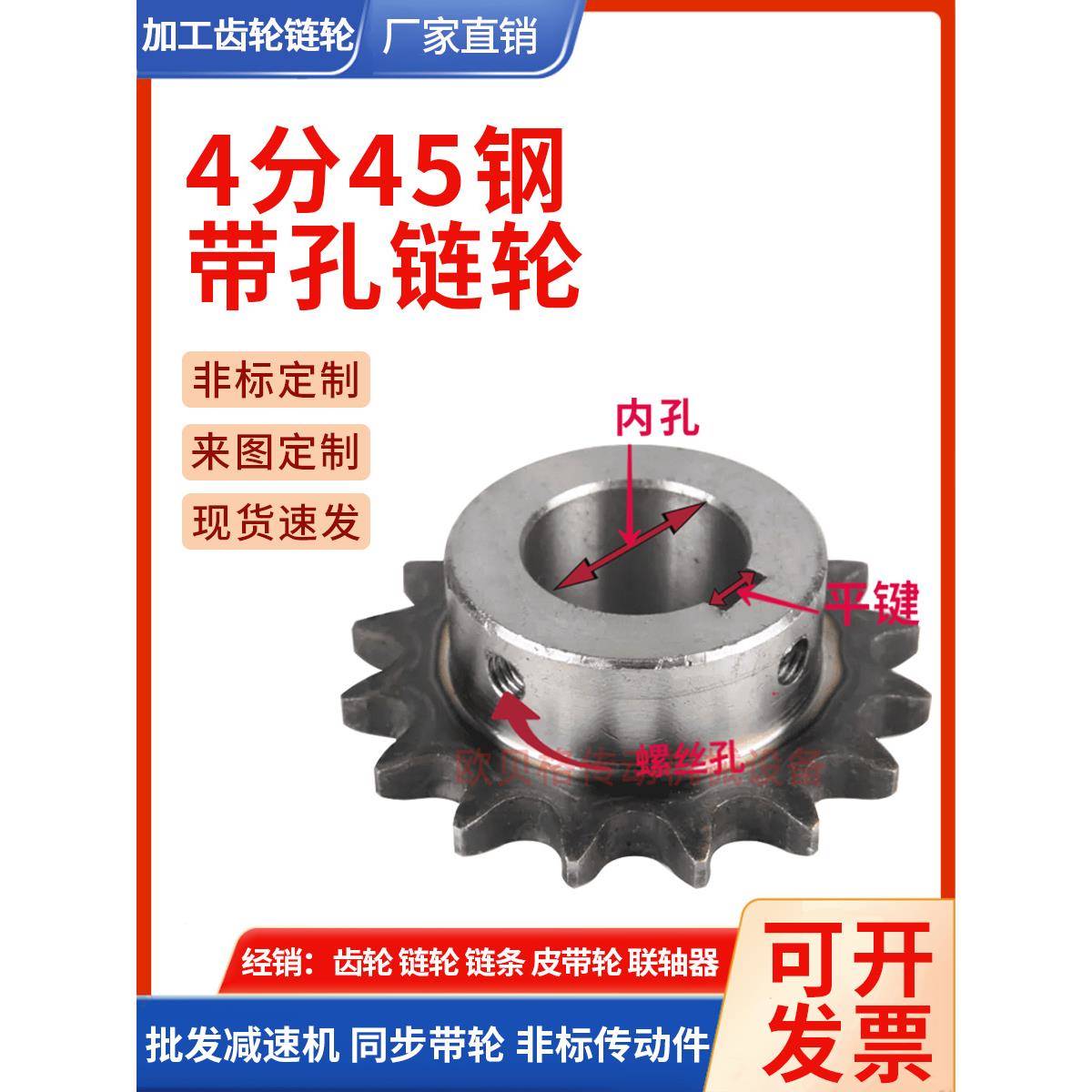 4分08b链轮45钢11/12/13/14/15齿工业传动齿轮链条单双排非标定做