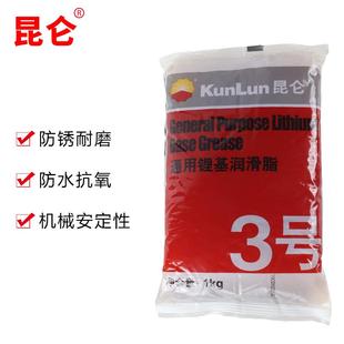 包邮 昆仑通用锂基脂3 800g 2号电机润滑脂轴承机械黄油袋装 1KG盒装