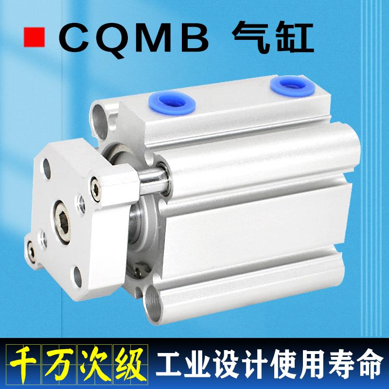 CQMB气缸CDQMB20 25 32 40 50 63 80-10-20-30-50Z薄型三轴带导杆