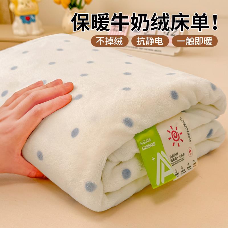 A类牛奶绒床单2025新款冬季加厚保暖珊瑚绒被单法兰绒毛毯宿舍ins