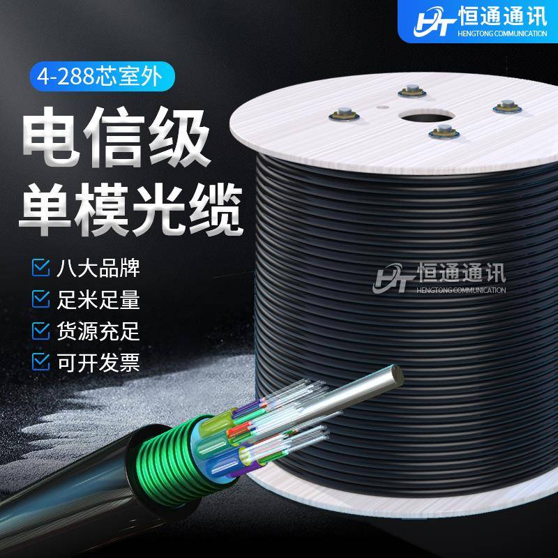 光缆ADSS4芯6芯8芯12芯24芯36芯48芯72芯96芯144芯多模单模光纤线