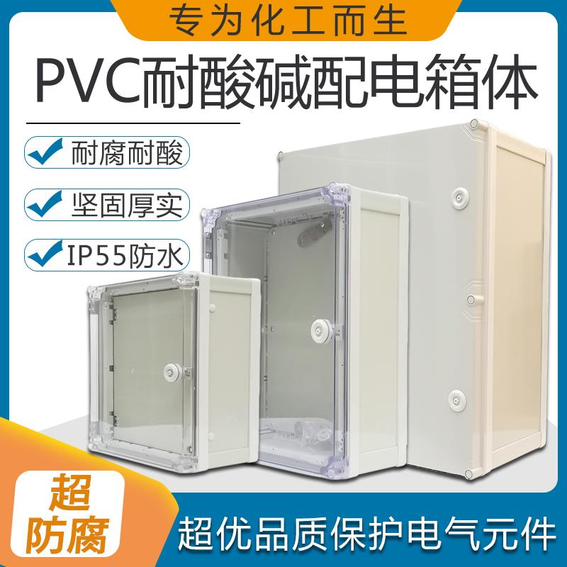 400*300*250PVC带锁塑料防水盒阻燃防腐配电接线 线盒基业控制强