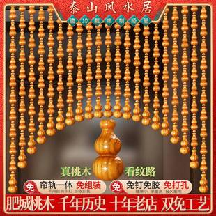 饰中式 定制桃木葫芦珠帘遮挡门帘卧室厕所客厅屏风装 拱形隔断帘子