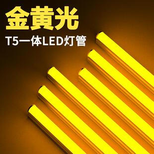 金黄色暖光暖黄LED灯管T5一体化酒店台球室网吧氛围吊顶长条灯管