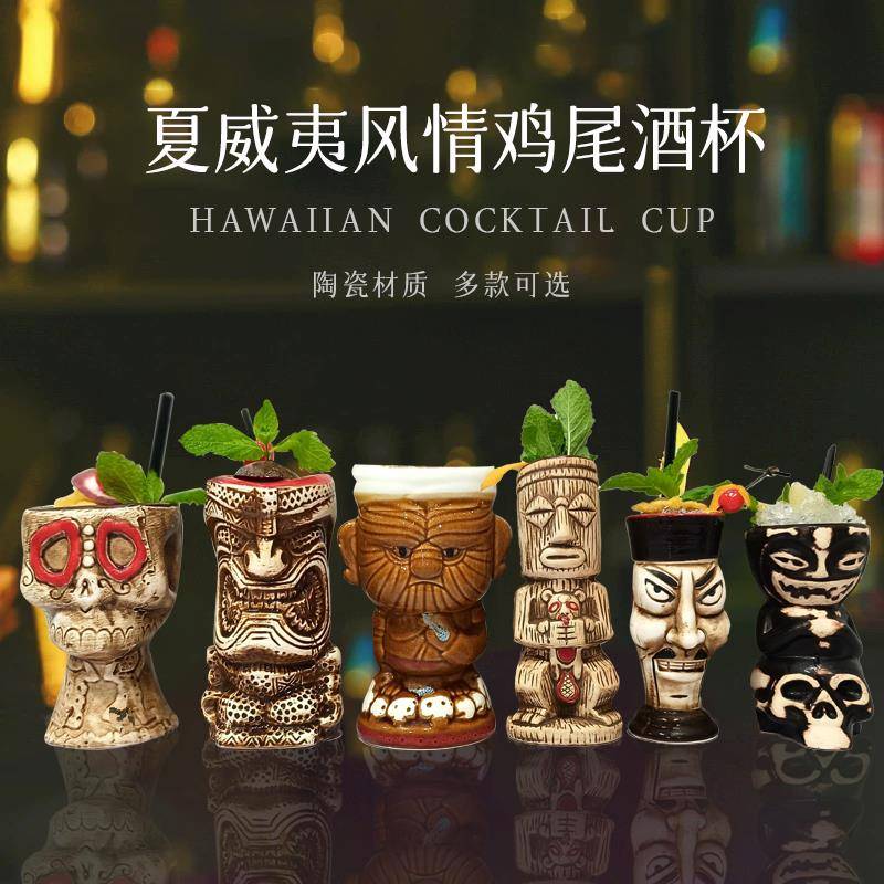 酒吧tiki杯创意夏威夷鸡尾酒杯清吧杯子陶瓷杯提基僵尸杯复古酒杯