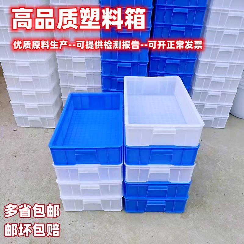 加厚周转箱白色面包框流转箱养龟箱塑胶收纳箱长方形收纳胶箱包邮