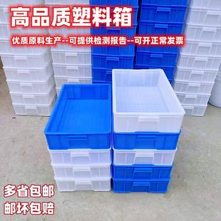 加厚周转箱白色面包框流转箱养龟箱塑胶收纳箱长方形收纳胶箱包邮