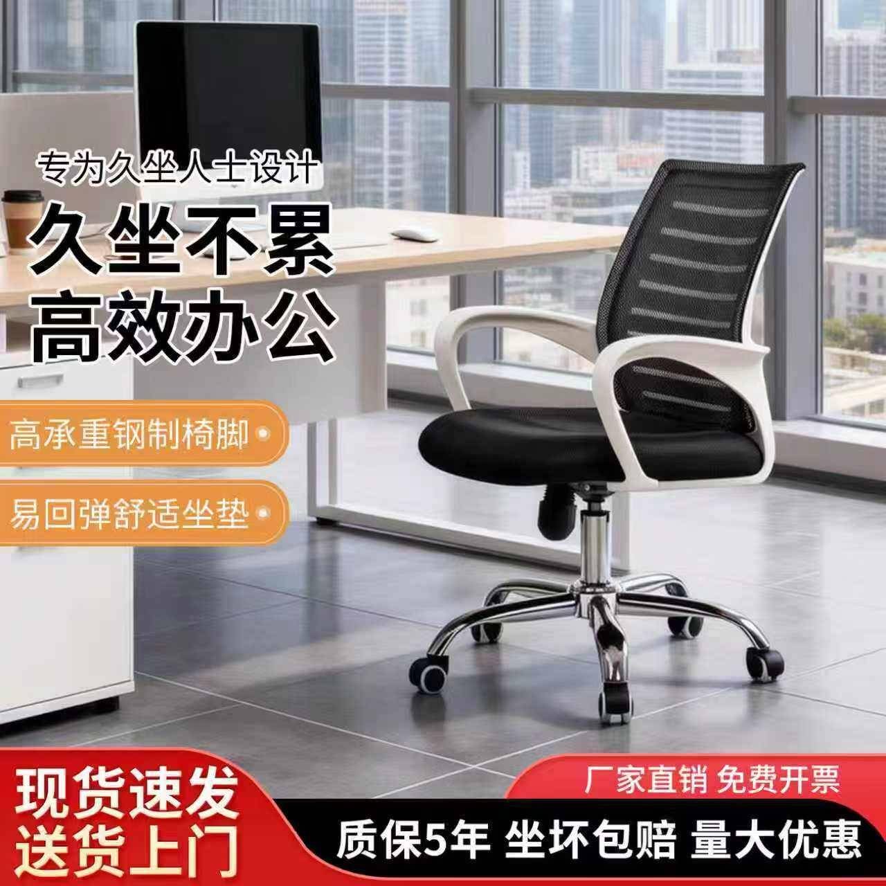 广东办公椅舒适久坐职员椅靠垫护腰电脑椅会议椅家用学习升降转椅