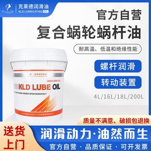 CKE320涡轮主机油220 蜗轮蜗杆油L 加耐斯曳引电梯货梯齿轮油