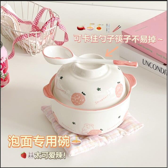 草莓陶瓷泡面碗家用带盖子面碗学生宿舍食堂有盖泡面碗双耳防烫碗