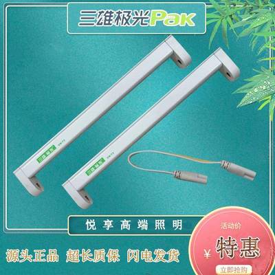 三雄极光t5灯管丽晶支架灯带全套暗槽三基色灯管11W14W18W